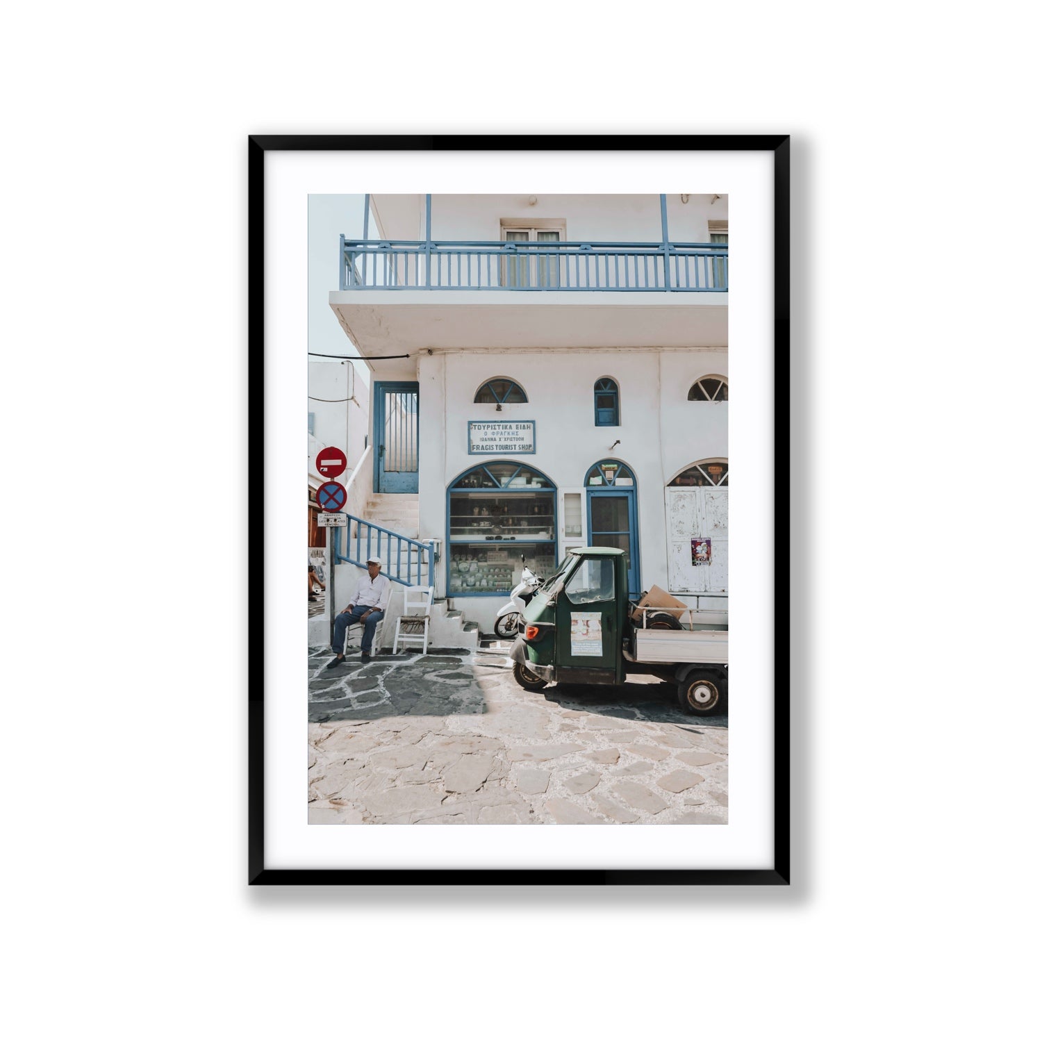 The Mykonian Repose fine art print, Mykonos, Greece, Extra Large, Black Frame · Matboard, Fine Art Print