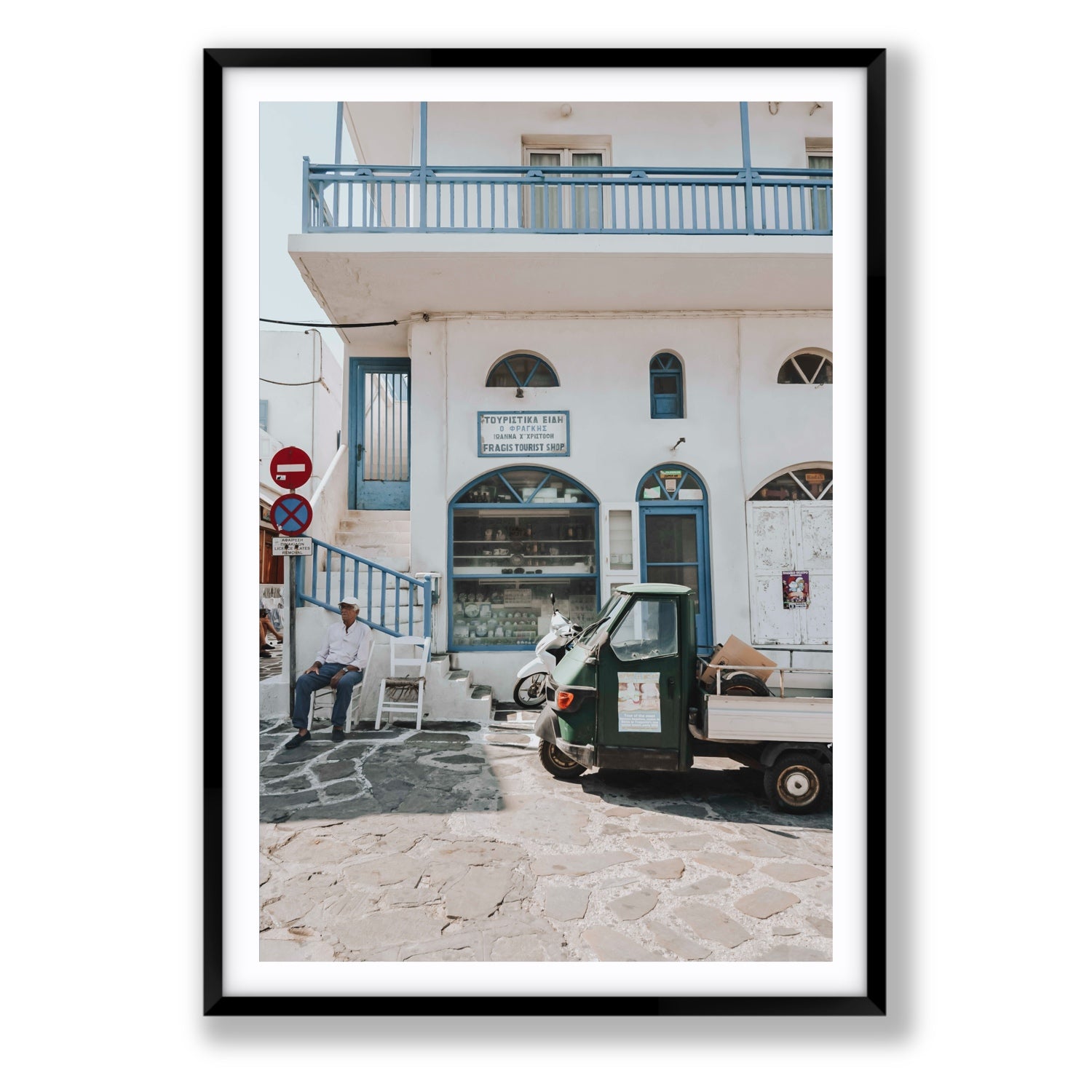 The Mykonian Repose fine art print, Mykonos, Greece, Statement, Black Frame · Matboard, Fine Art Print