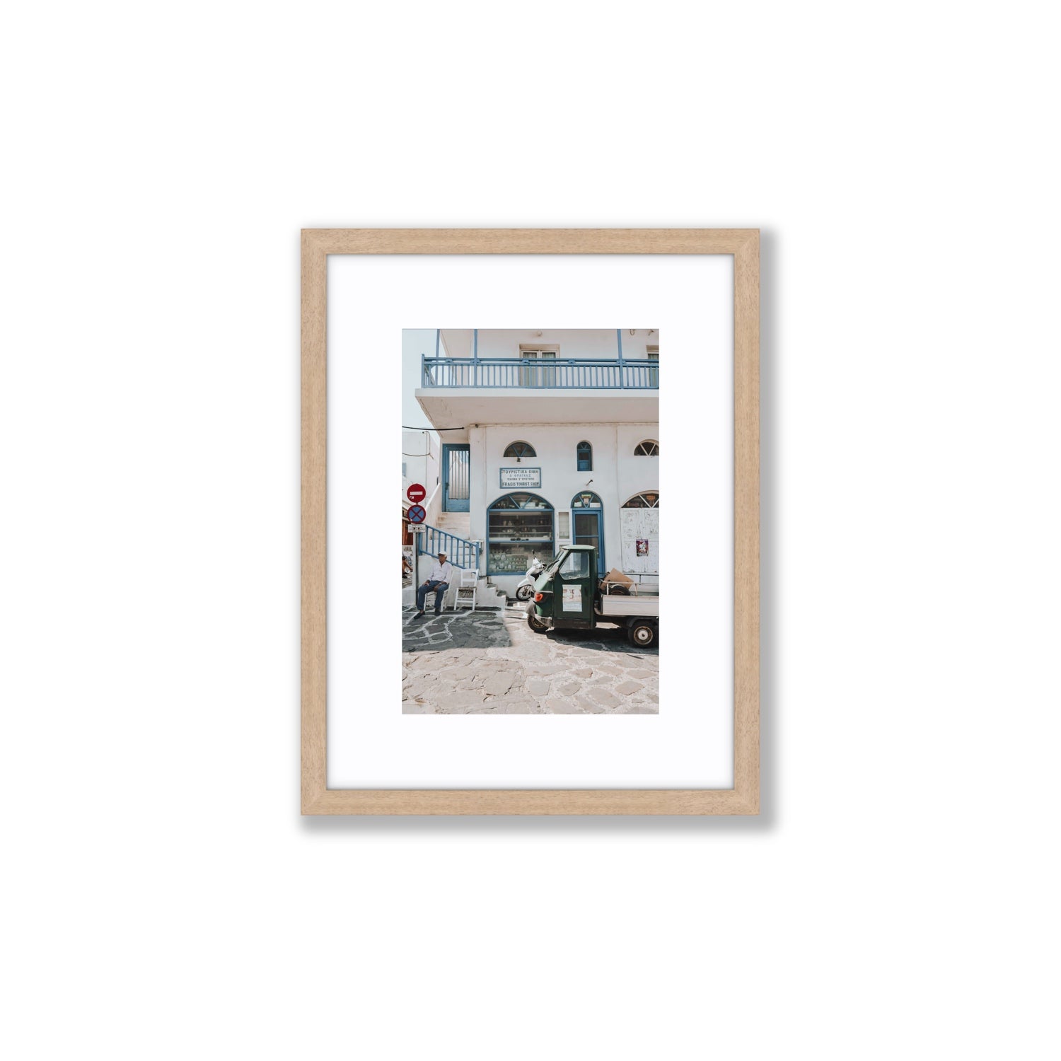 The Mykonian Repose fine art print, Mykonos, Greece, Small, Natural Oak Frame · Matboard, Fine Art Print