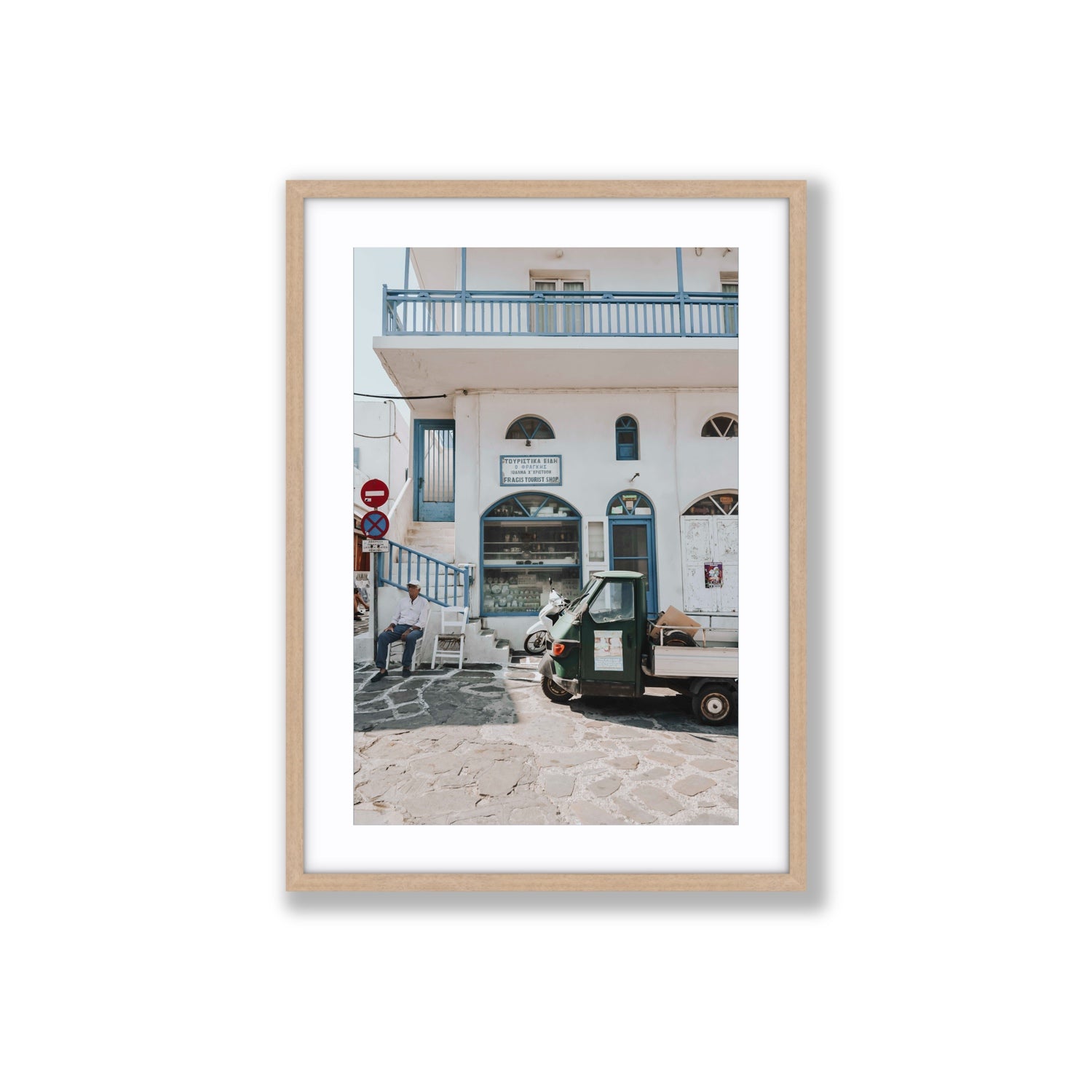 The Mykonian Repose fine art print, Mykonos, Greece, Large, Natural Oak Frame · Matboard, Fine Art Print