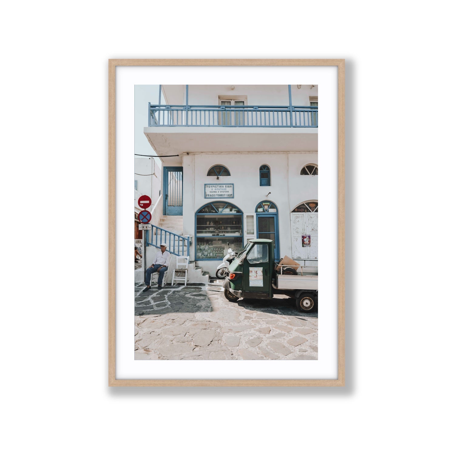 The Mykonian Repose fine art print, Mykonos, Greece, Extra Large, Natural Oak Frame · Matboard, Fine Art Print