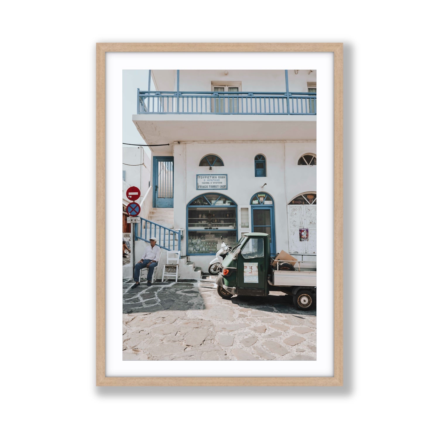 The Mykonian Repose fine art print, Mykonos, Greece, Giant, Natural Oak Frame · Matboard, Fine Art Print