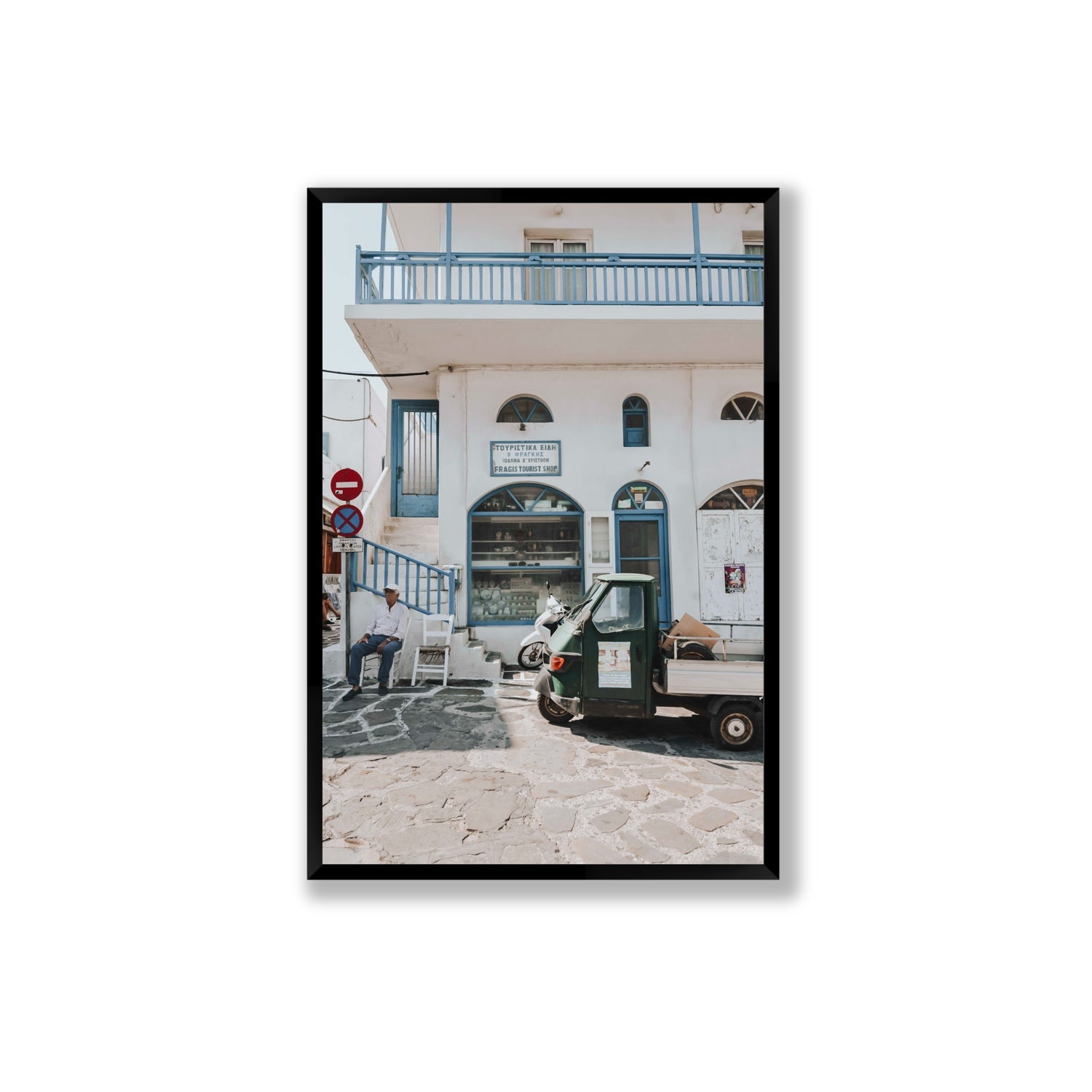 The Mykonian Repose fine art print, Mykonos, Greece, Extra Large, Black Frame · Full Bleed, Fine Art Print