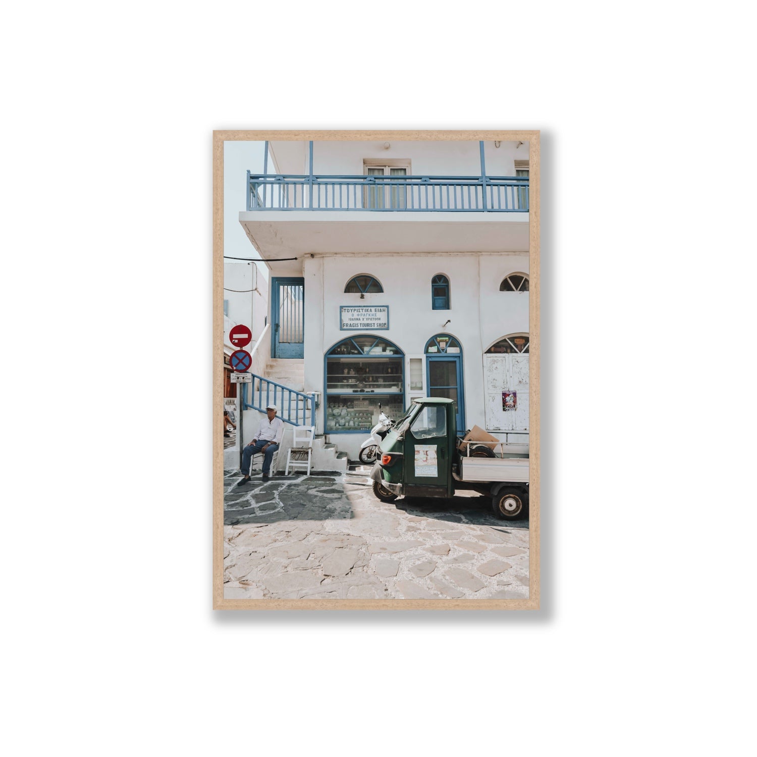 The Mykonian Repose fine art print, Mykonos, Greece, Extra Large, Natural Oak Frame · Full Bleed, Fine Art Print