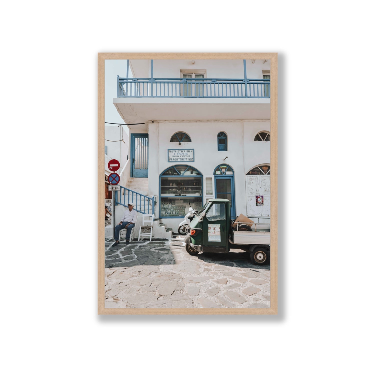 The Mykonian Repose fine art print, Mykonos, Greece, Giant, Natural Oak Frame · Full Bleed, Fine Art Print