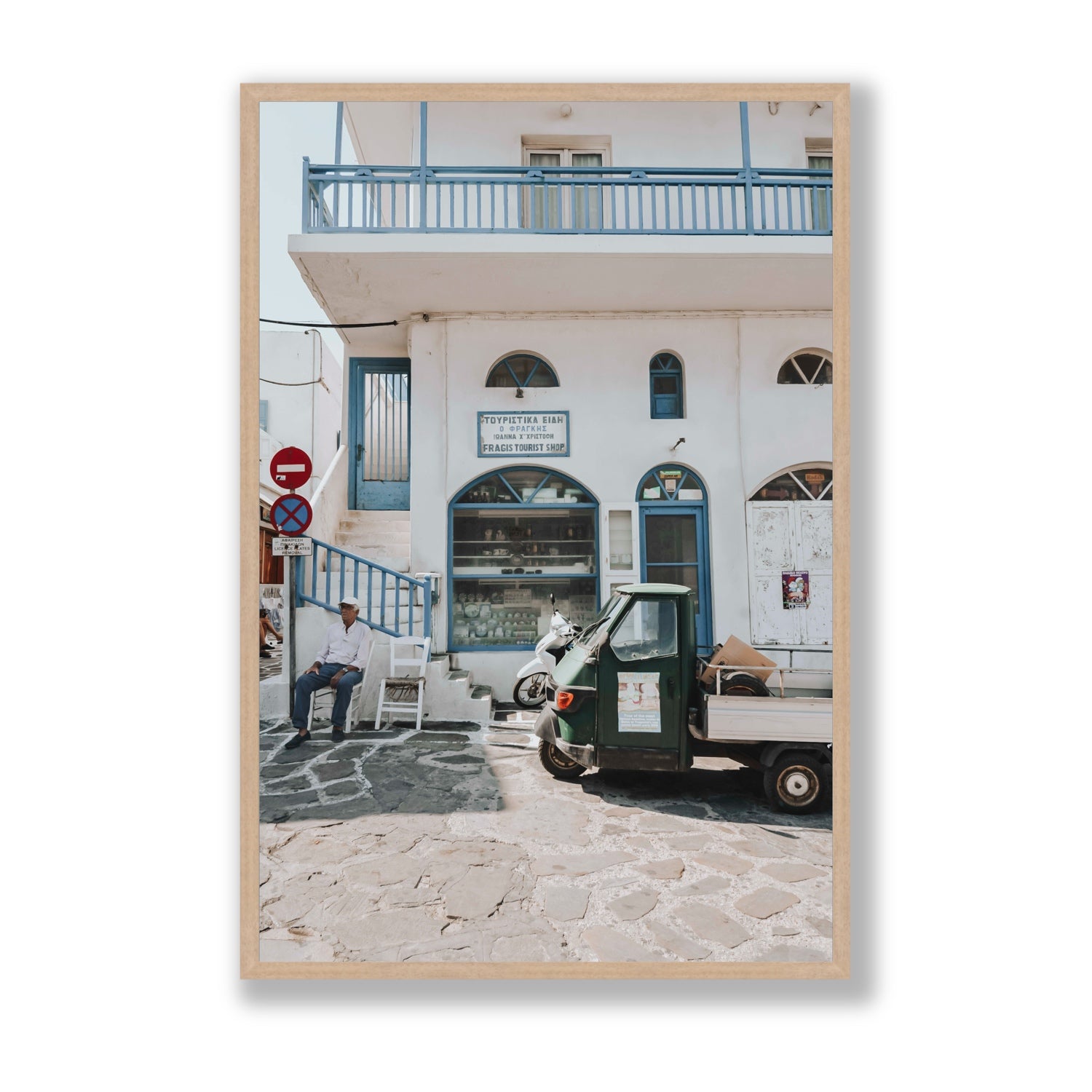 The Mykonian Repose fine art print, Mykonos, Greece, Statement, Natural Oak Frame · Full Bleed, Fine Art Print