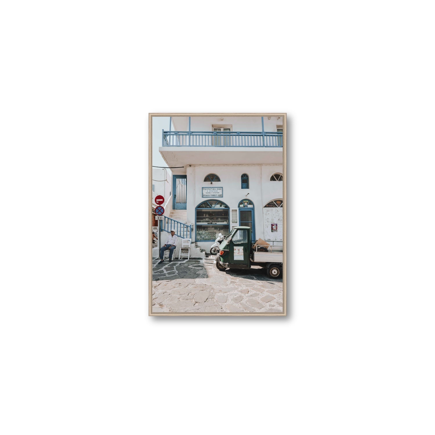The Mykonian Repose fine art print, Mykonos, Greece, Medium, Natural Oak Float Frame, Fine Art Canvas