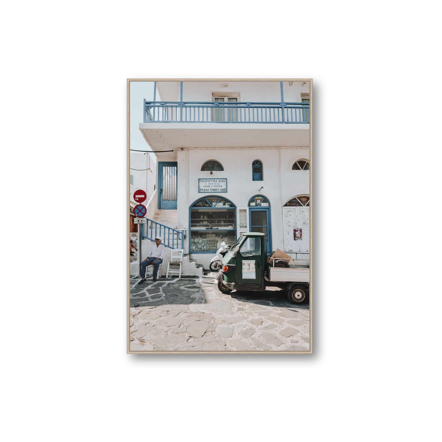 The Mykonian Repose fine art print, Mykonos, Greece, Extra Large, Natural Oak Float Frame, Fine Art Canvas