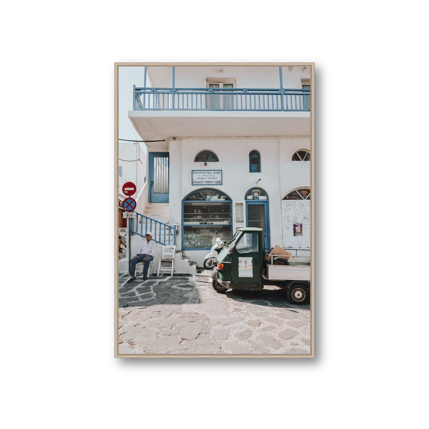 The Mykonian Repose fine art print, Mykonos, Greece, Giant, Natural Oak Float Frame, Fine Art Canvas