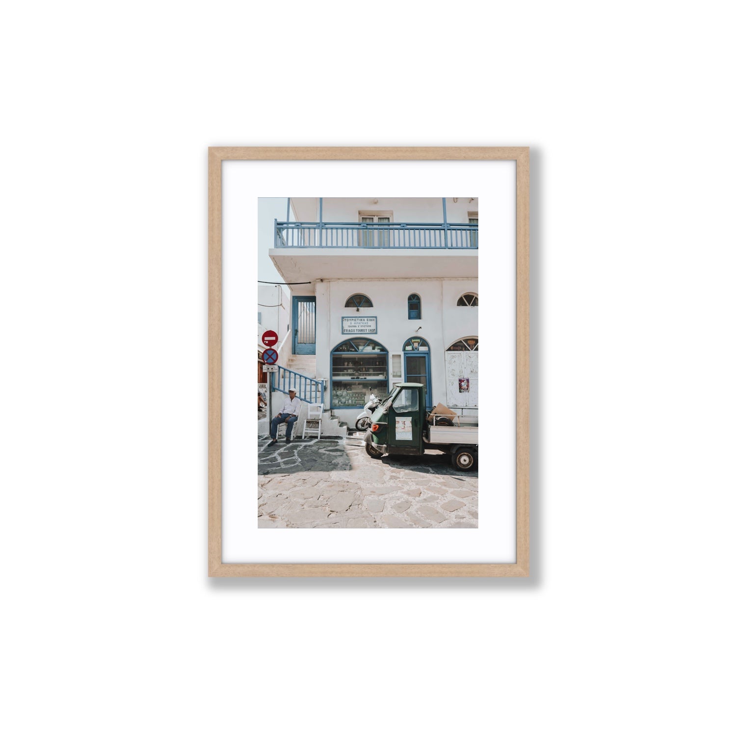 The Mykonian Repose fine art print, Mykonos, Greece, Medium, Natural Oak Frame · Matboard, Fine Art Print