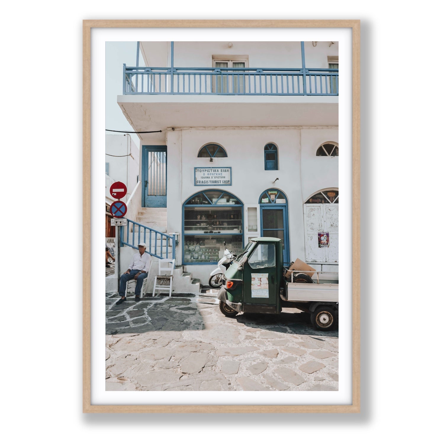 The Mykonian Repose fine art print, Mykonos, Greece, Statement, Natural Oak Frame · Matboard, Fine Art Print