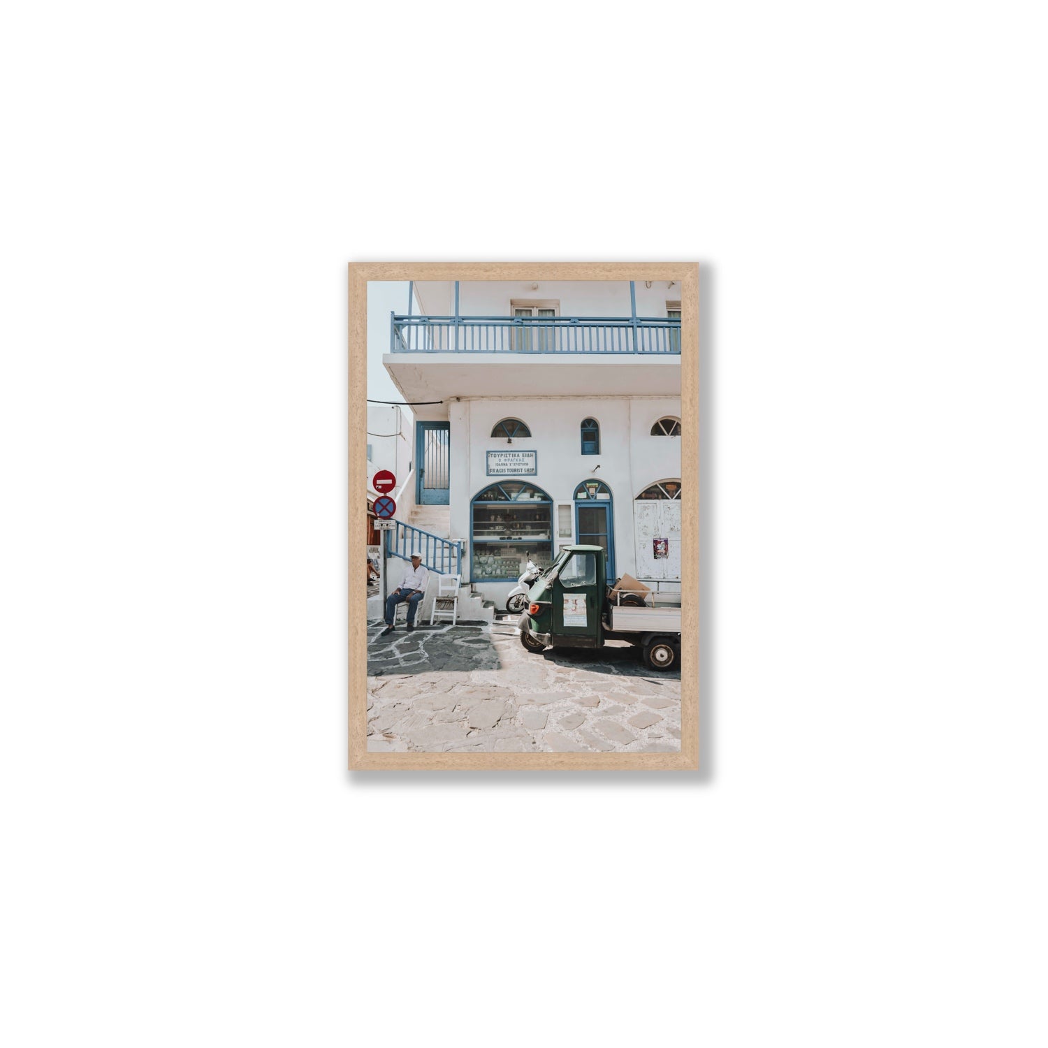 The Mykonian Repose fine art print, Mykonos, Greece, Medium, Natural Oak Frame · Full Bleed, Fine Art Print