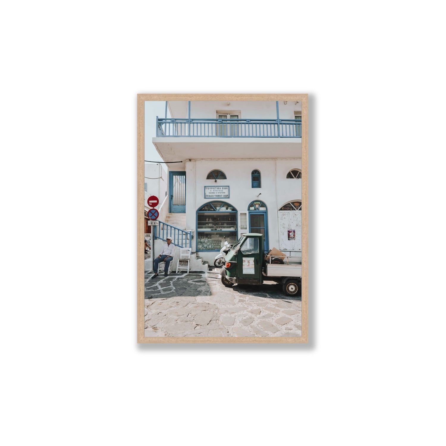 The Mykonian Repose fine art print, Mykonos, Greece, Large, Natural Oak Frame · Full Bleed, Fine Art Print