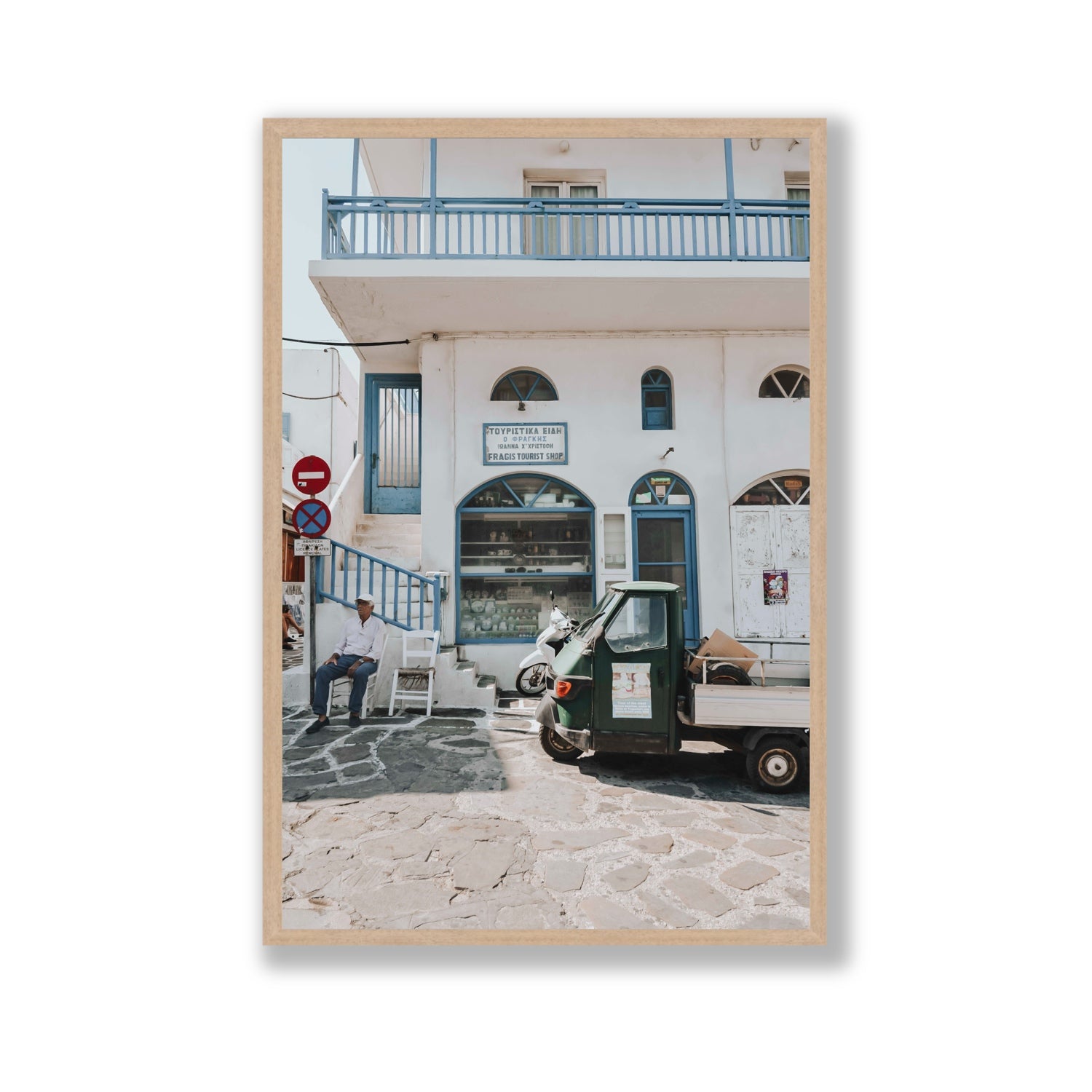 The Mykonian Repose fine art print, Mykonos, Greece, Gallery, Natural Oak Frame · Full Bleed, Fine Art Print