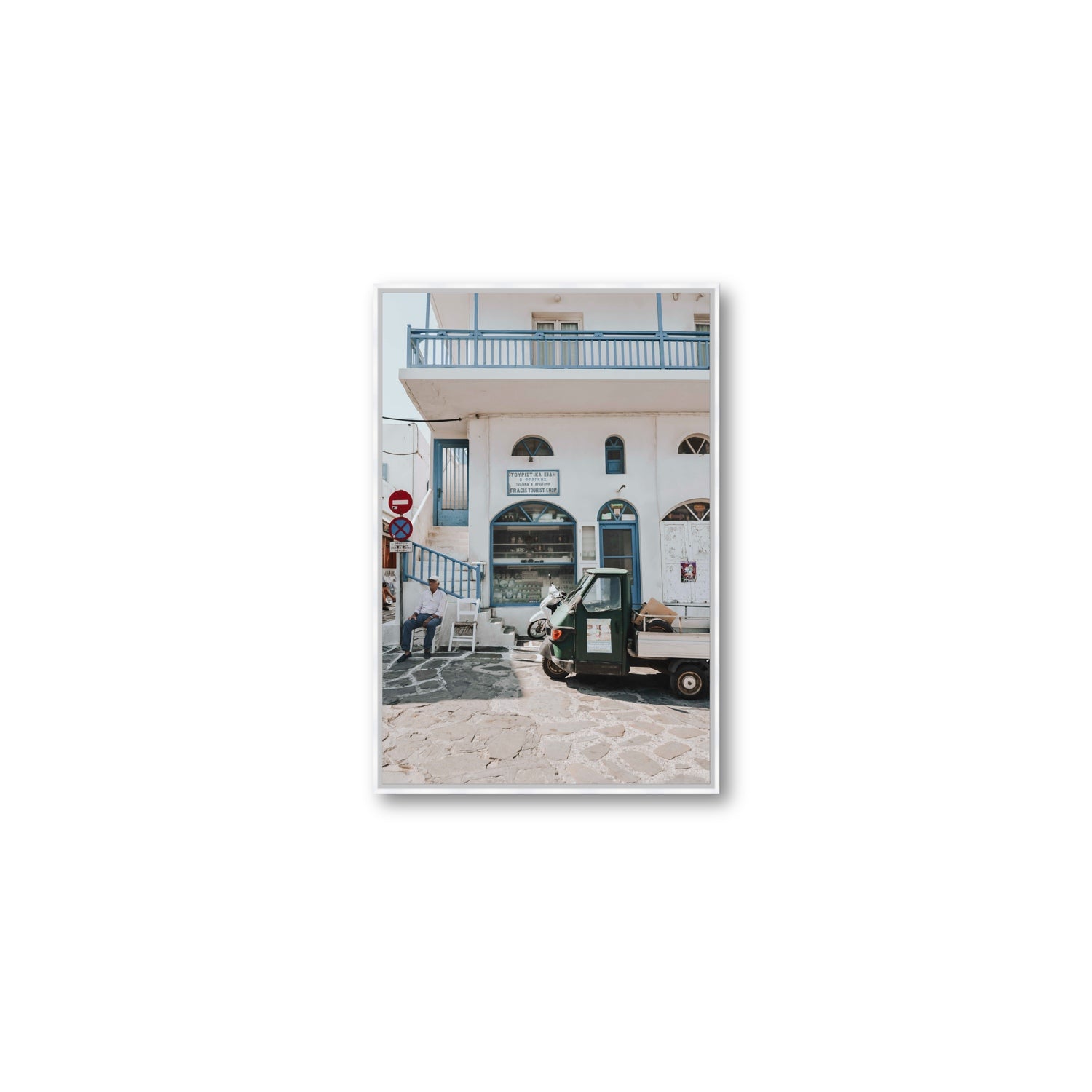 The Mykonian Repose fine art print, Mykonos, Greece, Medium, White Float Frame, Fine Art Canvas