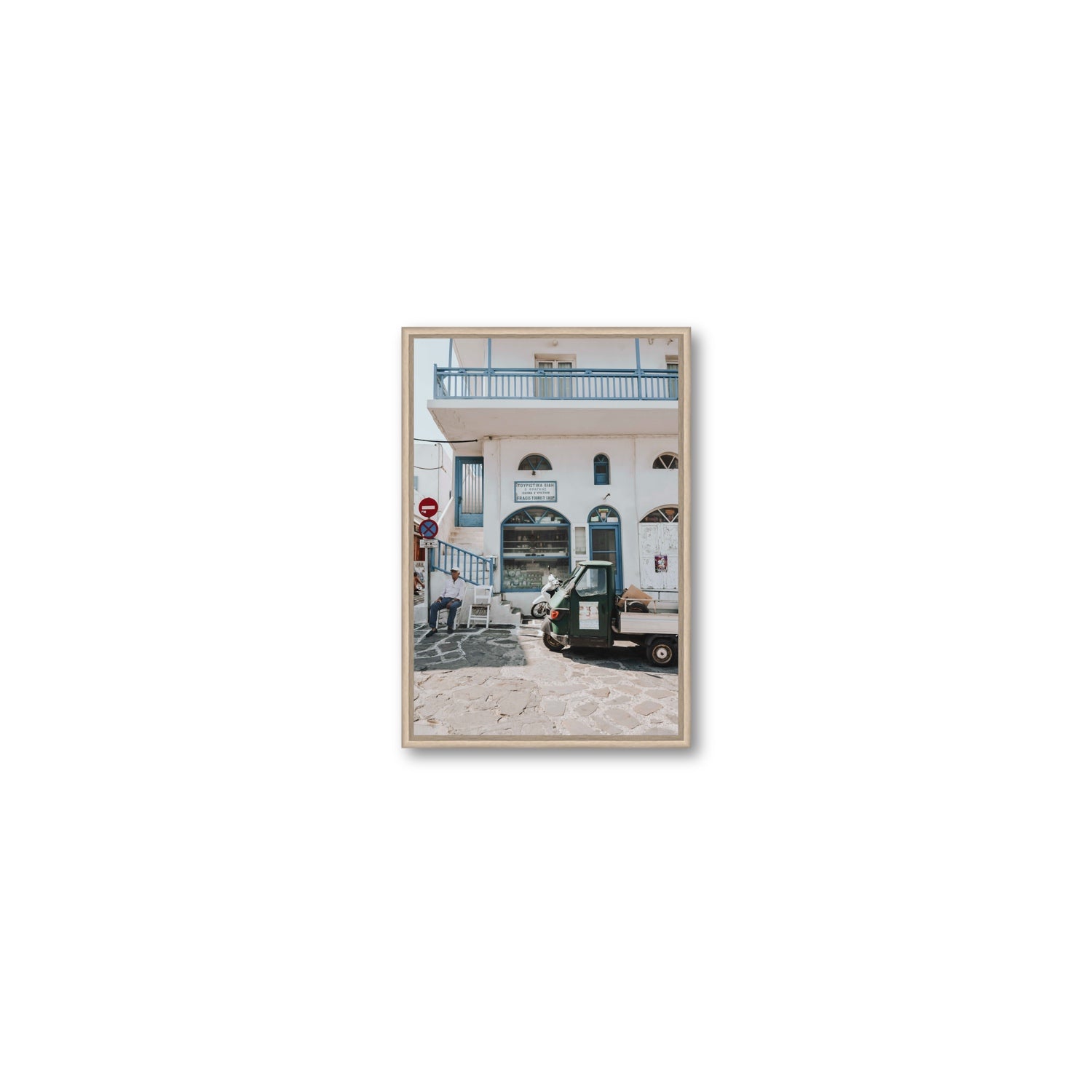 The Mykonian Repose fine art print, Mykonos, Greece, Small, Natural Oak Float Frame, Fine Art Canvas