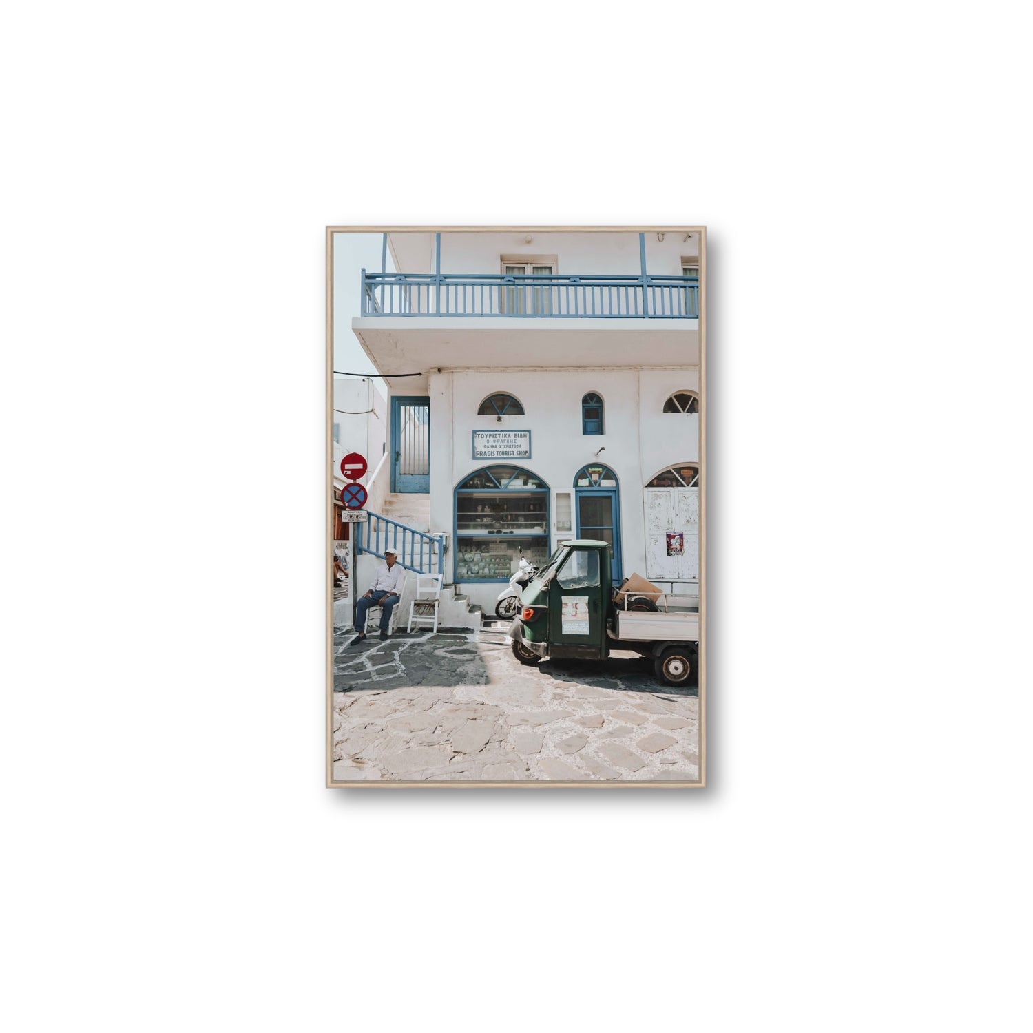 The Mykonian Repose fine art print, Mykonos, Greece, Large, Natural Oak Float Frame, Fine Art Canvas
