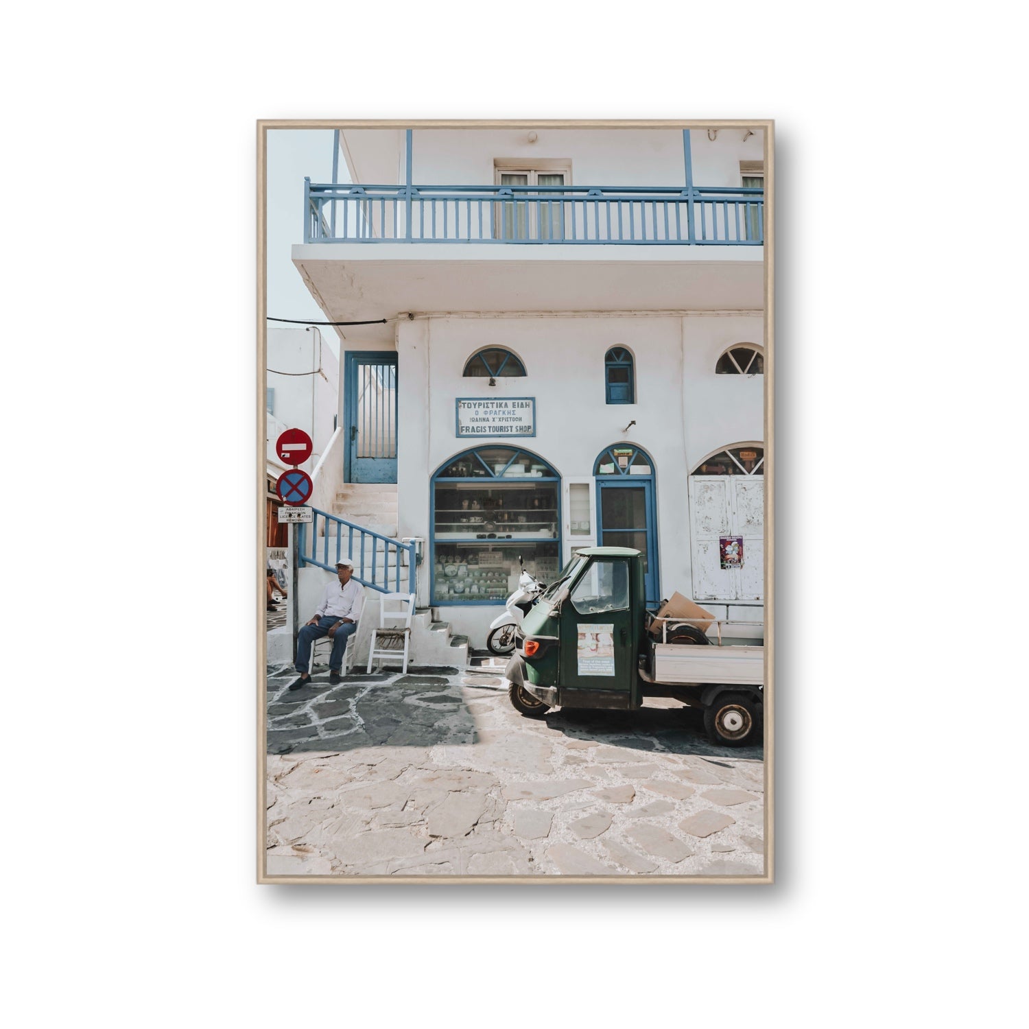 The Mykonian Repose fine art print, Mykonos, Greece, Gallery, Natural Oak Float Frame, Fine Art Canvas