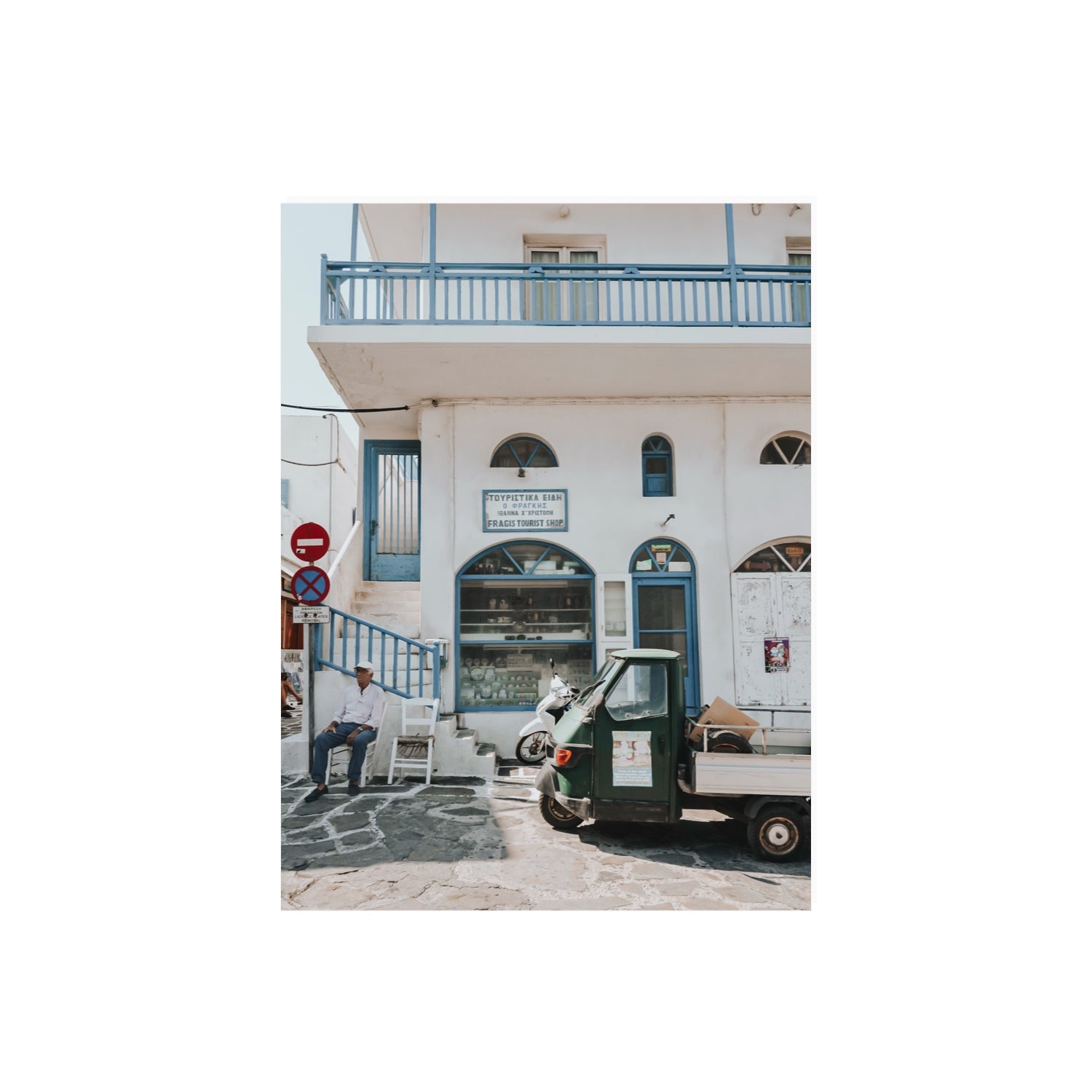 The Mykonian Repose fine art print, Mykonos, Greece, 18 x 24 in, Unframed, Fine Art Canvas