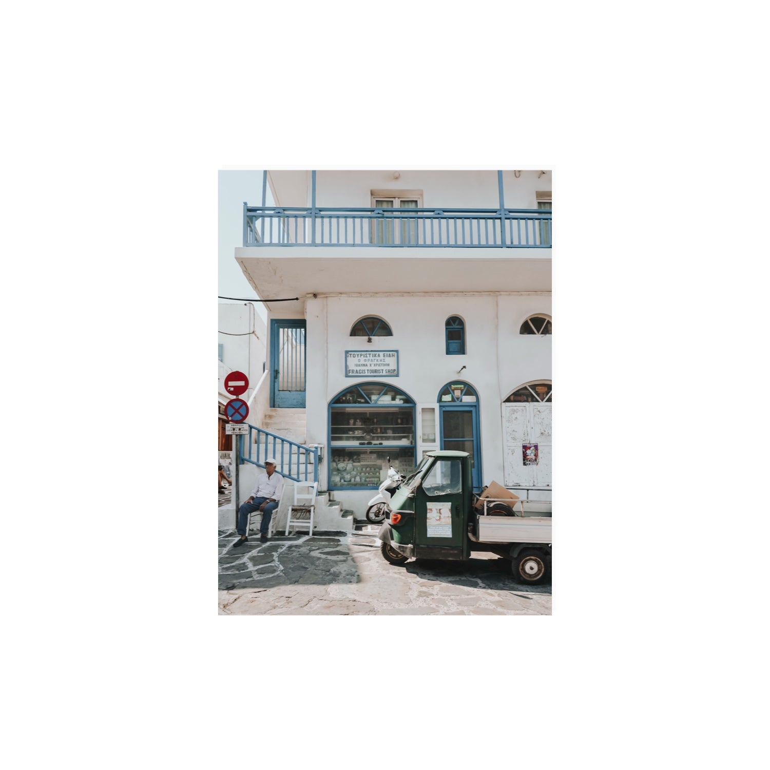 The Mykonian Repose fine art print, Mykonos, Greece, 12 x 16 in, Unframed, Fine Art Print
