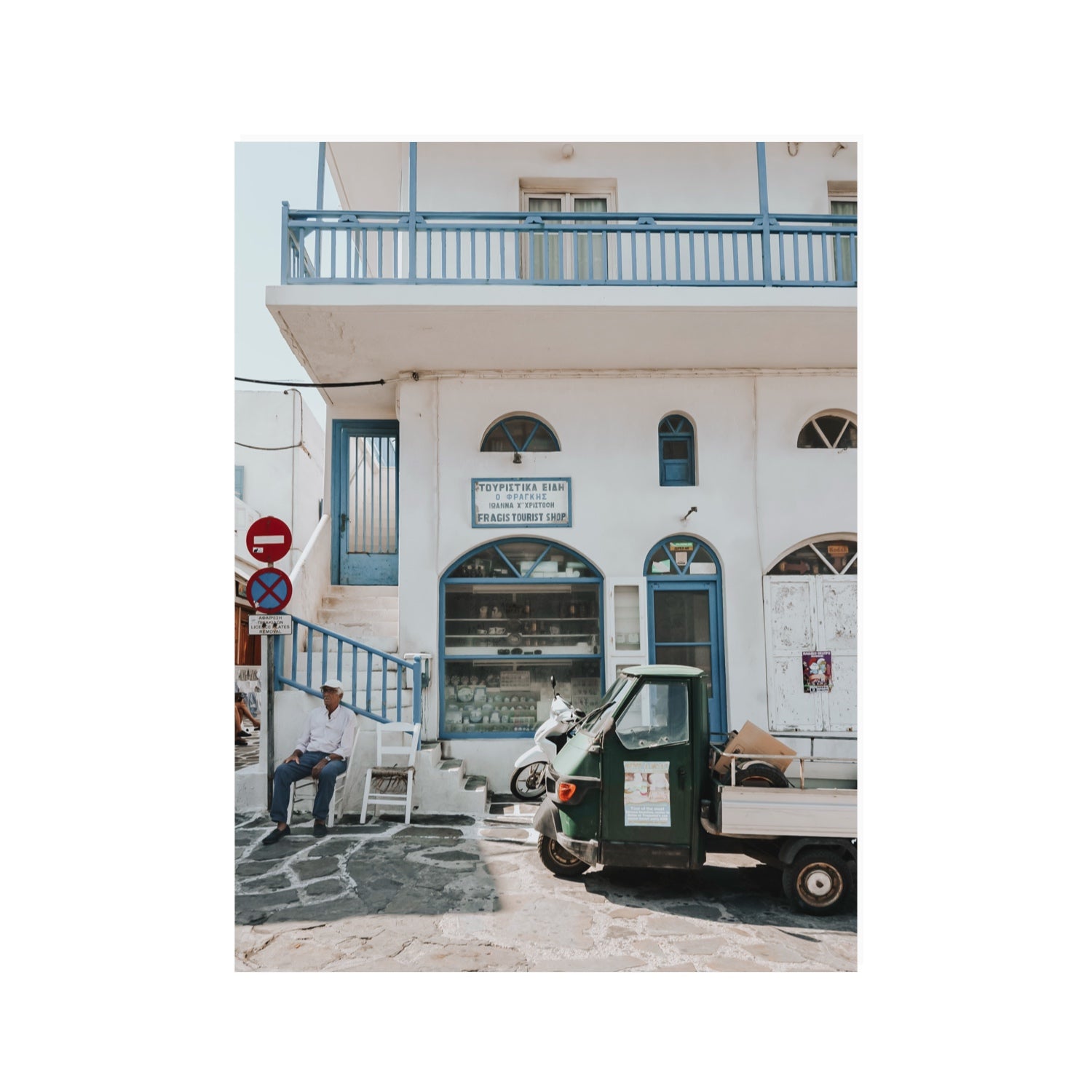 The Mykonian Repose fine art print, Mykonos, Greece, 30 x 40 in, Unframed, Fine Art Print